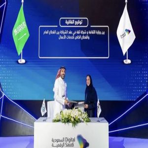 الثقافة توقع اتفاقية تعاون مع شركة ثقة لخدمات الأعمال لتعزيز التعاون في المجالات المشتركة