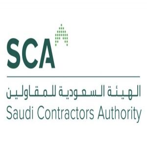 السعودية للمقاولين تطلق برنامج "التأهيل المسبق للمقاولين" للشركات التابعة لصندوق الاستثمارات