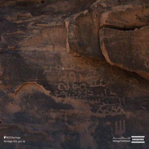 هيئة التراث تكتشف "نقش الحقون" في منطقة حمى الثقافية كسادس أقدم نقش عربي مبكر