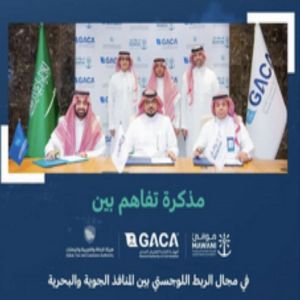 "الطيران المدني" و "الجمارك" و"موانئ" توقع مذكرة تفاهم في مجال الربط اللوجستي بين المنافذ