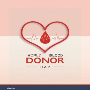 اليوم العالمي للتبرع بالدم World Blood Donor Day ..