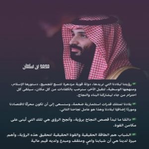 الذكرى السادسة - بيعة ولي العهد