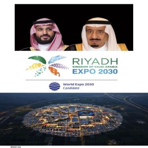رسميًّا : المملكة العربية السعودية وعاصمتها الرياض وجهة العالم في معرض إكسبو 2030
