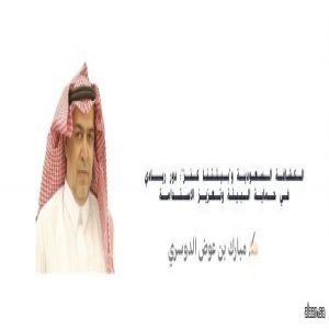 الكشافة السعودية و"بيئتنا كنز": دور ريادي في حماية البيئة وتعزيز الاستدامة