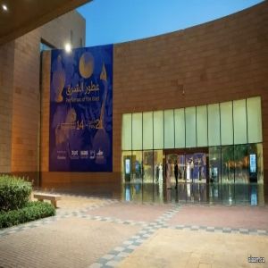 انطلاق فعاليات اليوم العالمي للمتاحف في المتحف الوطني السعودي