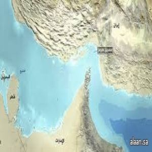 مضيق هرمز شريان الطاقة العالمي  .. يمرّ من خلاله نحو خمس إجمالي استهلاك العالم من النفط