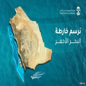 الهيئة السعودية للبحر الأحمر تُطلق حملة إعلامية لتسليط الضوء على دورها الريادي في تنظيم وتطوير الأنشطة السياحية الساحلية