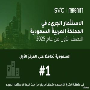 المملكة تحافظ على صدارتها لمنطقة الشرق الأوسط وشمال أفريقيا من حيث حجم الاستثمار الجريء في النصف الأول لعام 2025
