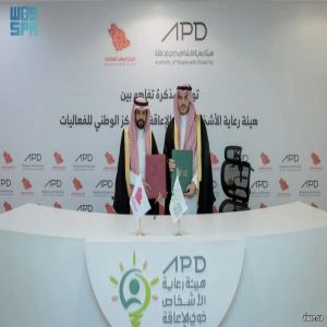"المركز الوطني للفعاليات" يوقّع مذكرة تفاهم مع هيئة رعاية الأشخاص ذوي الإعاقة