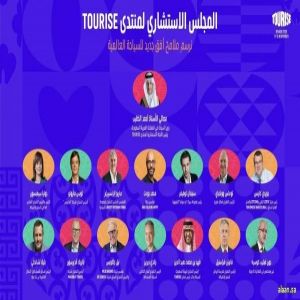نحو مستقبل سياحي أكثر ابتكارًا.. منتدى TOURISE يُطلق لجنته الاستشارية لدعم إعادة رسم ملامح القطاع