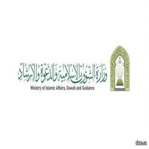 تحت شعار "شرفُنا بحَرَمَينا" .. "الشؤون الدينية" تحتفي باليوم الوطني