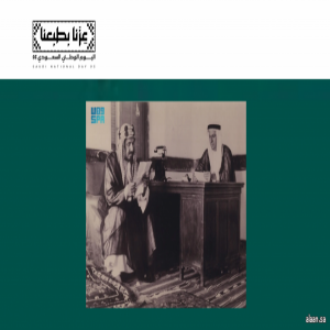 الملك عبدالعزيز.. لمحاتٌ من اعتزازه بالعِلم زمن التوحيد