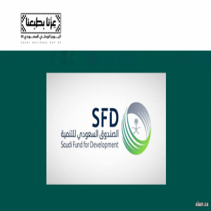 في أكثر من (100) دولة .. 51 عامًا من الإرث التنموي للصندوق السعودي للتنمية