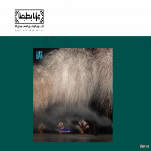 الألعاب النارية تضيء سماء جدة احتفالًا باليوم الوطني