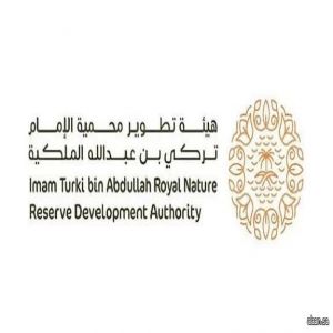 هيئة تطوير محمية الإمام تركي بن عبدالله تُجسِّد إرثها التاريخي في أسبوع الترميم الدولي بالدرعية