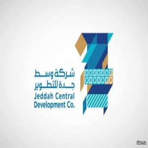 شركة وسط جدة للتطوير شريك رئيسي في النسخة الأولى من منتدى "TOURISE"