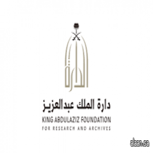 وثيقتان تاريخيتان تكشفان ملامح التأسيس المبكر للتعليم في المملكة