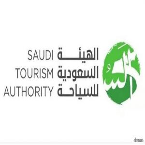 الهيئة السعودية للسياحة تطلق منصة عروض شتاء السعودية تحت شعار "حيّاك بزود"
