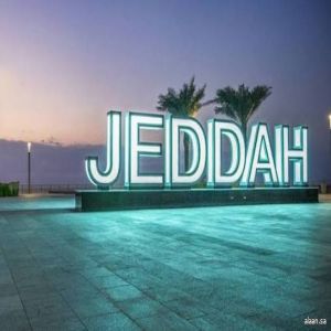 جدة ترتدي ثوب العروس من جديد .. مشاريع كبرى تُعيد صياغة مستقبل المدينة بين البحر ووسطها التاريخي