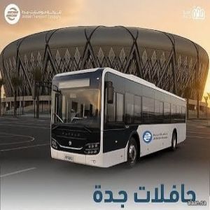 كأس السوبر الإسباني .. كيف تُحرّك حافلات النقل ذاكرة جدة