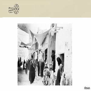 "بيت المال" ..  نظامٌ مالي على أساس أحكام الشريعة الإسلامية في عهد التأسيس