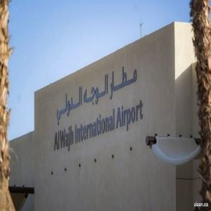 "البحر الأحمر الدولية" تعلن إعادة افتتاح مطار الوجه الدولي